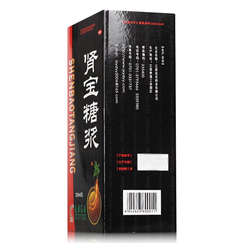 肾宝糖浆(齐天德)包装主图