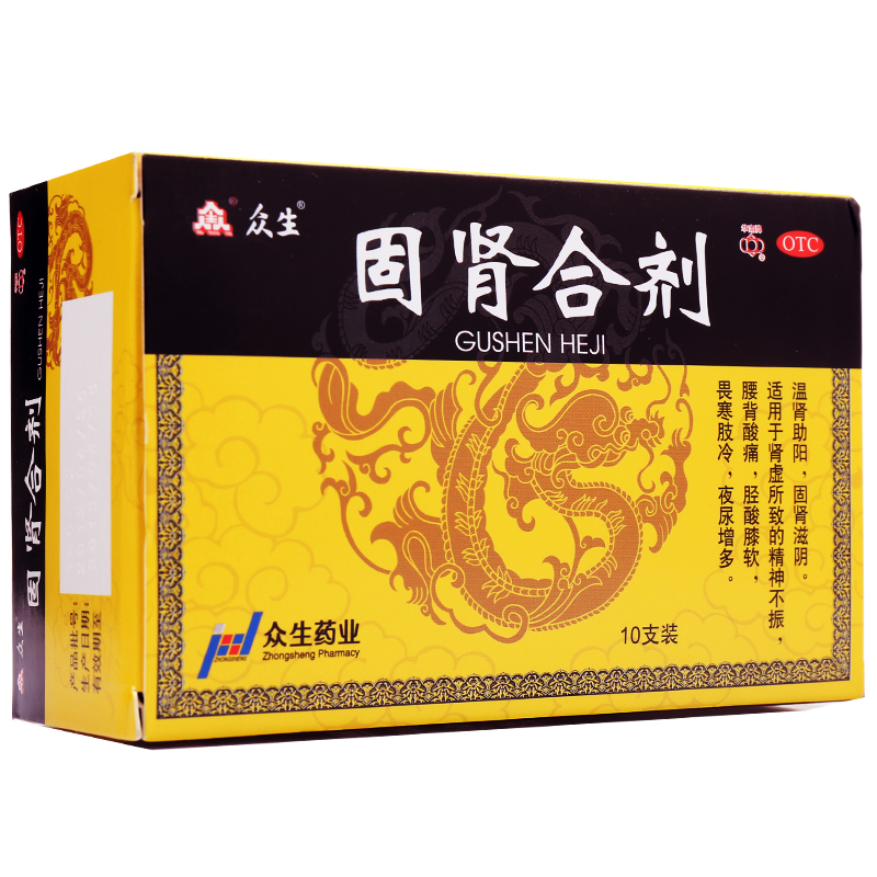 固肾合剂(固肾口服液)