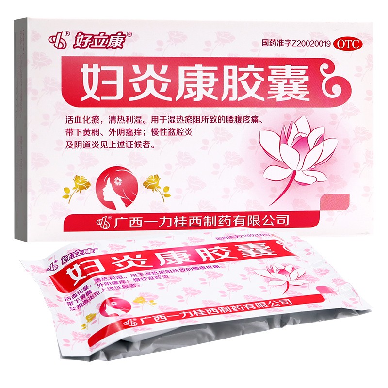妇炎康胶囊(好立康)包装主图