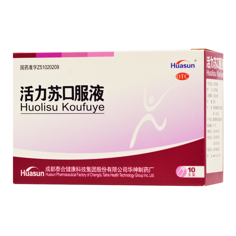活力苏口服液(活力苏口服液)包装主图