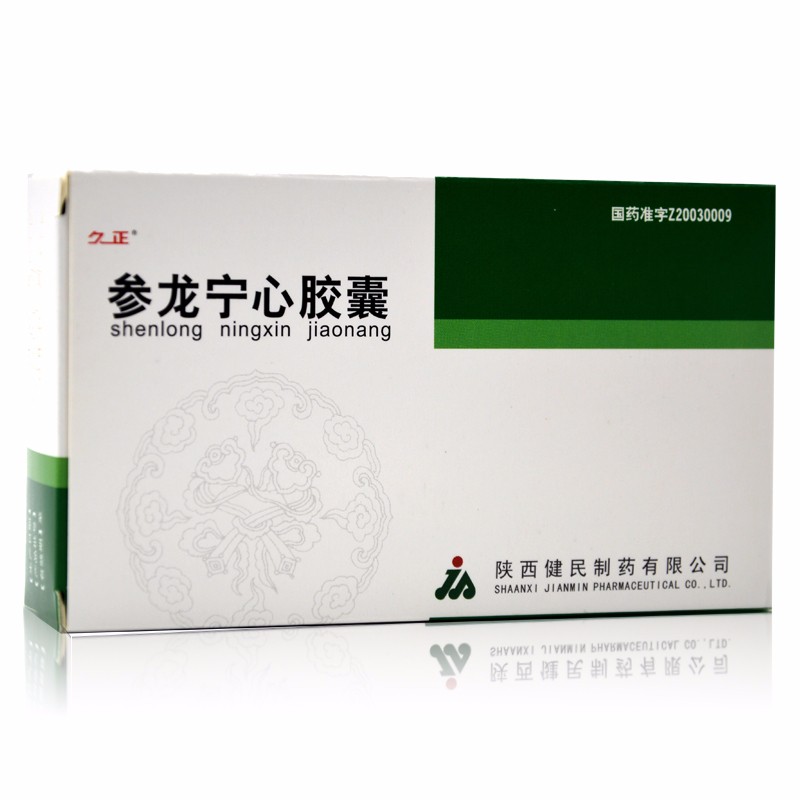 参龙宁心胶囊(久正)