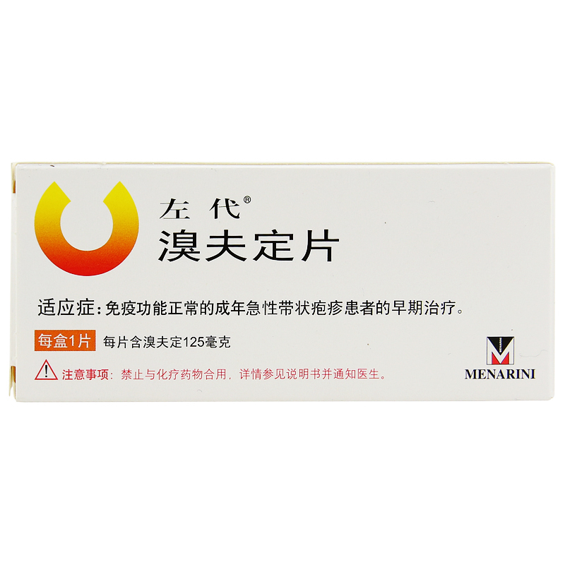 溴夫定片(左代)