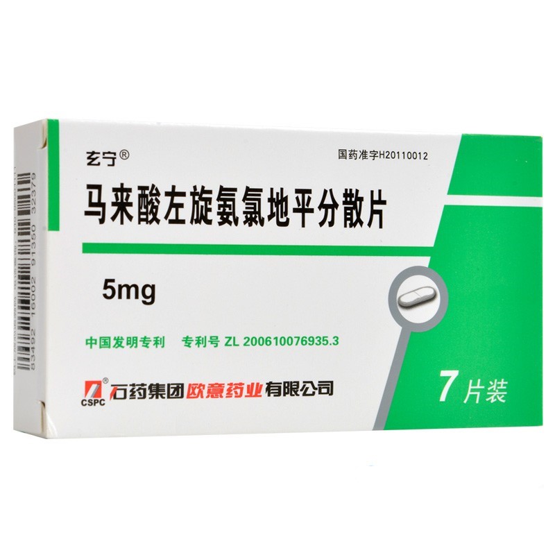 马来酸左氨氯地平分散片(玄宁)