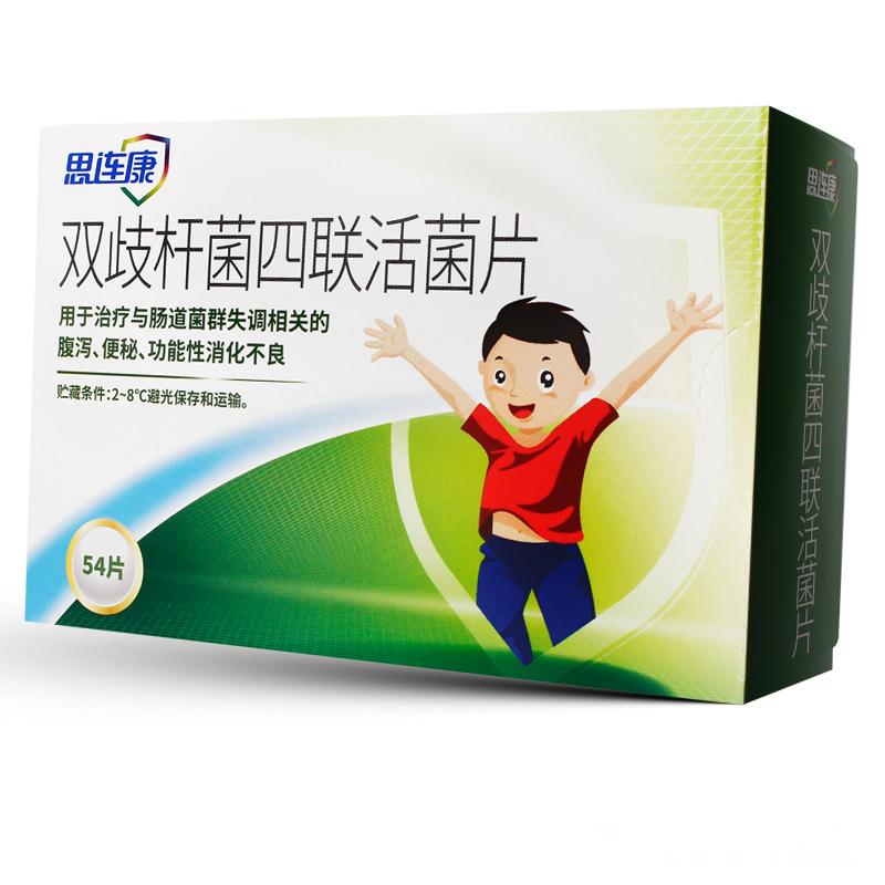 双歧杆菌四联活菌片(思连康)