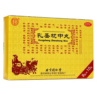 孔圣枕中丸(同仁堂)