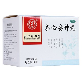 养心安神丸(同仁堂)