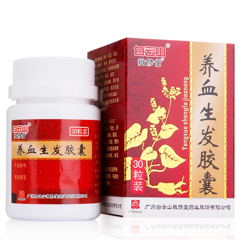 养血生发胶囊(敬修堂)包装主图