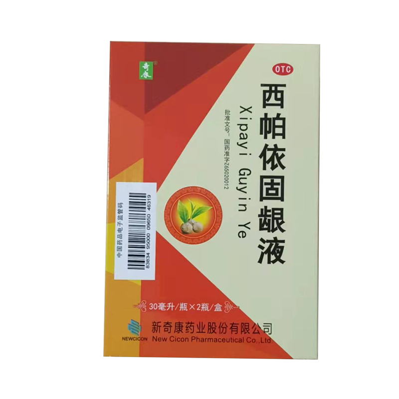 西帕依固龈液(奇康)