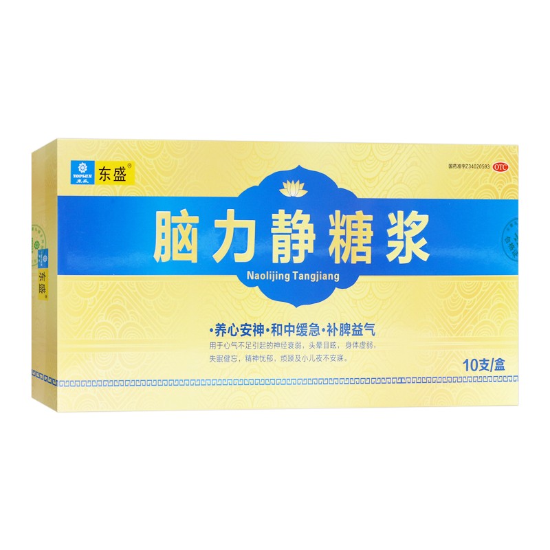 脑力静糖浆(东盛)