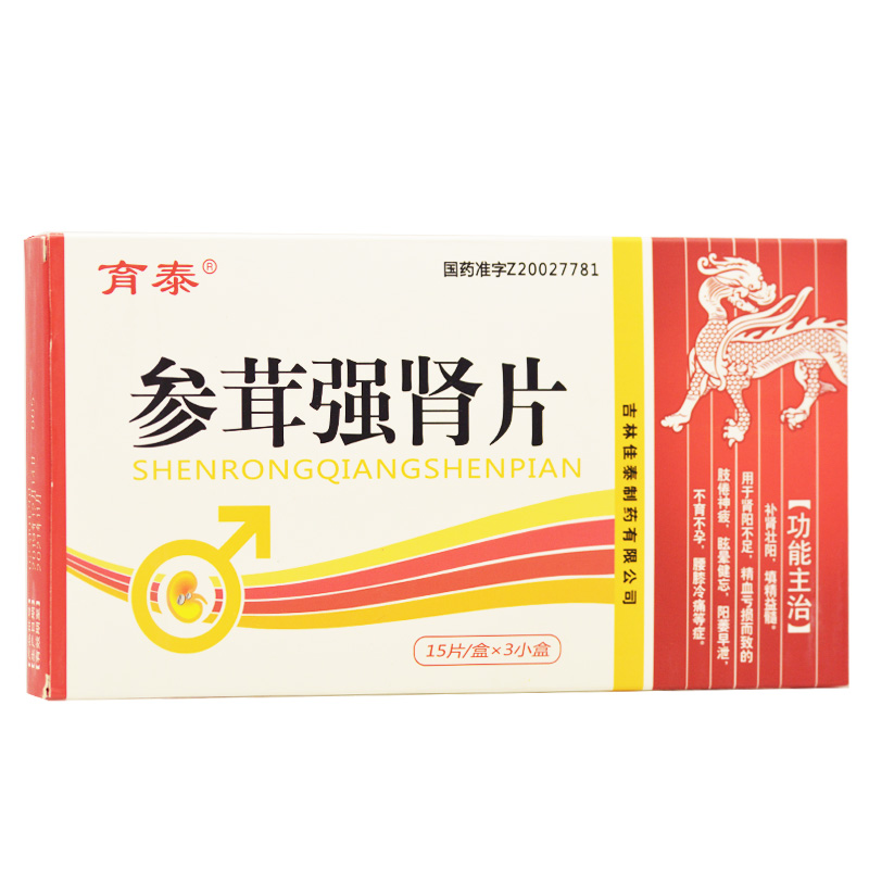 参茸强肾片(育泰)