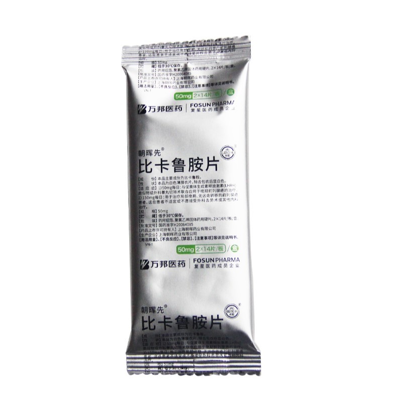 比卡鲁胺片(朝晖先)包装主图