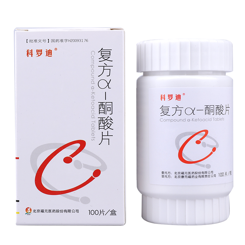 复方α-酮酸片(科罗迪)