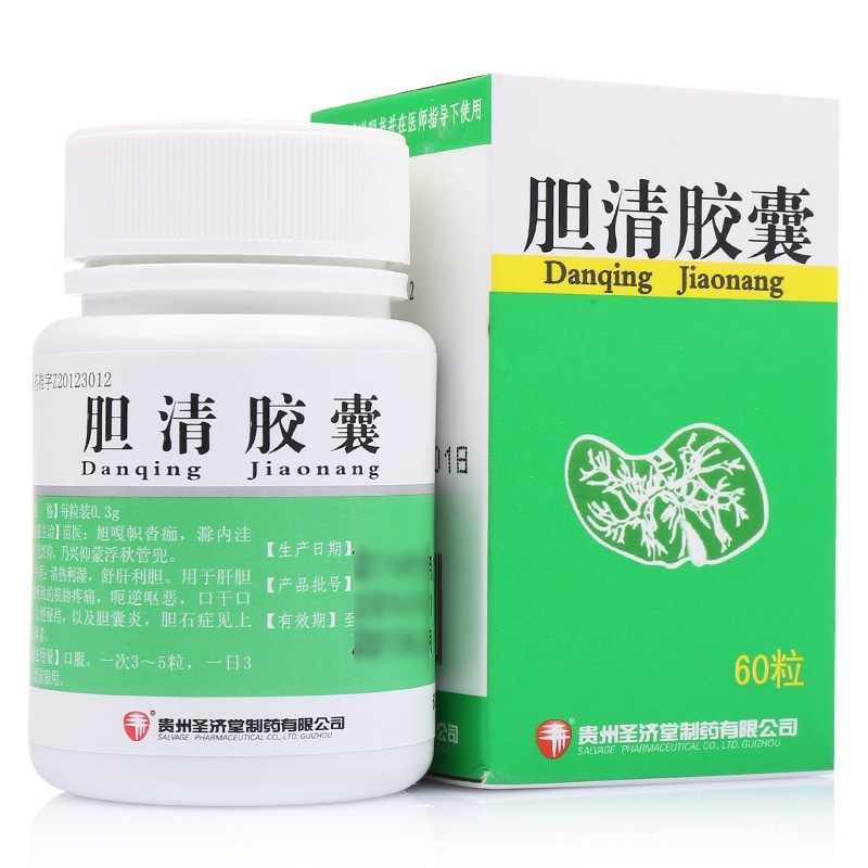 胆清胶囊(圣济堂)