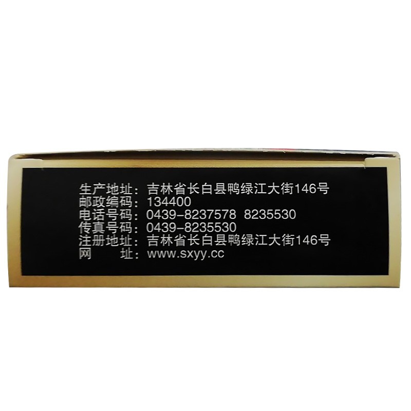 前列回春胶囊(孚必克)包装主图