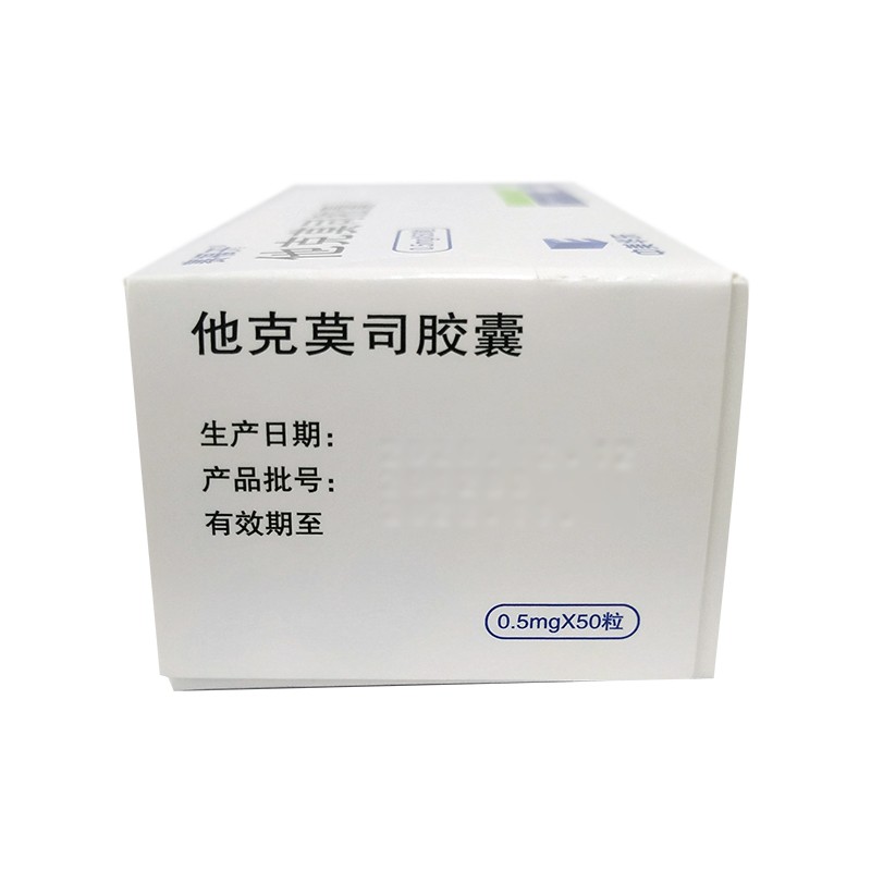 他克莫司胶囊(赛福开)包装主图