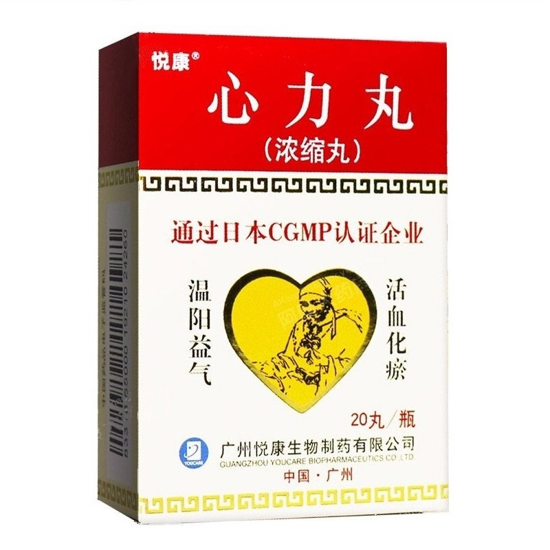 心力丸(悦康)包装主图