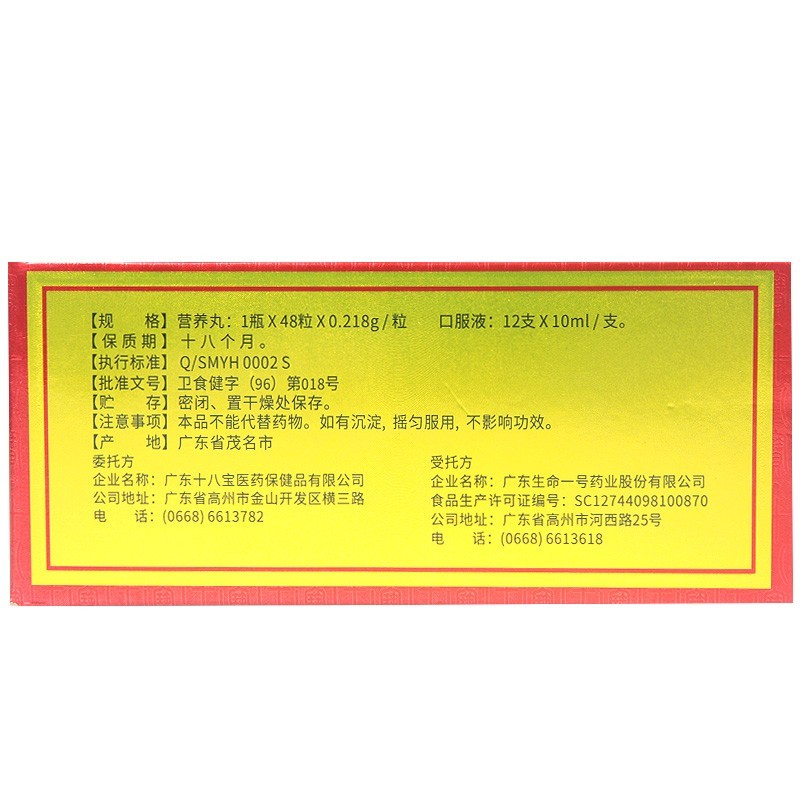 生命一号(生命一号)包装主图