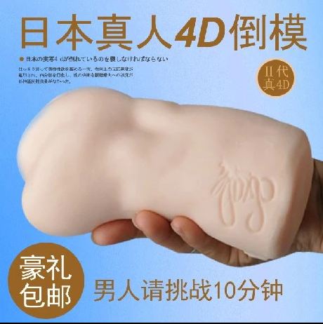 男用自慰器(男用自慰名器具)