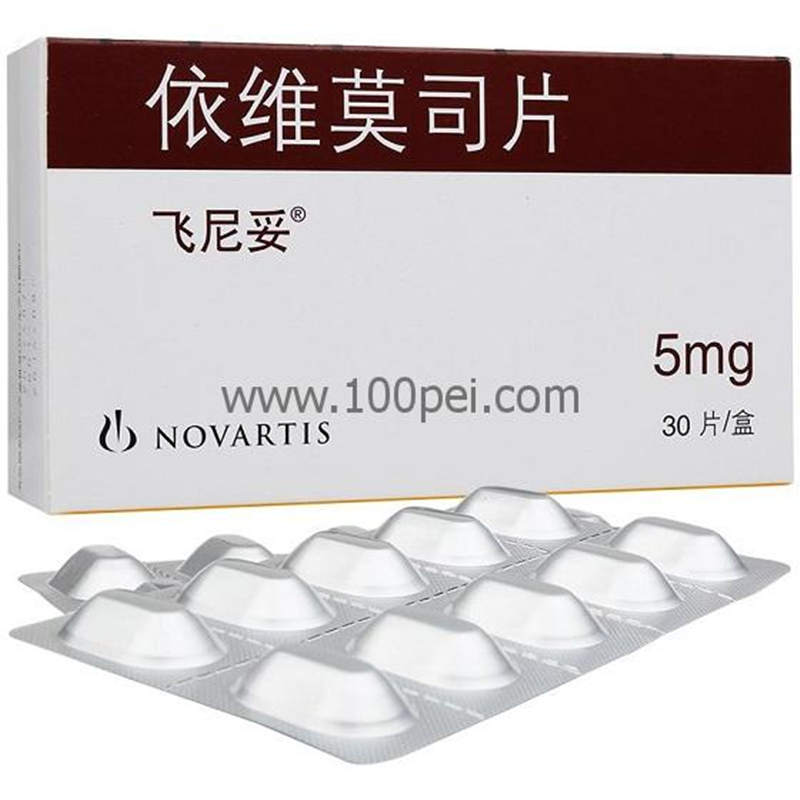 依维莫司片(飞尼妥)