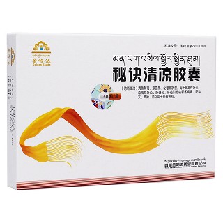 秘诀清凉胶囊(金哈达)
