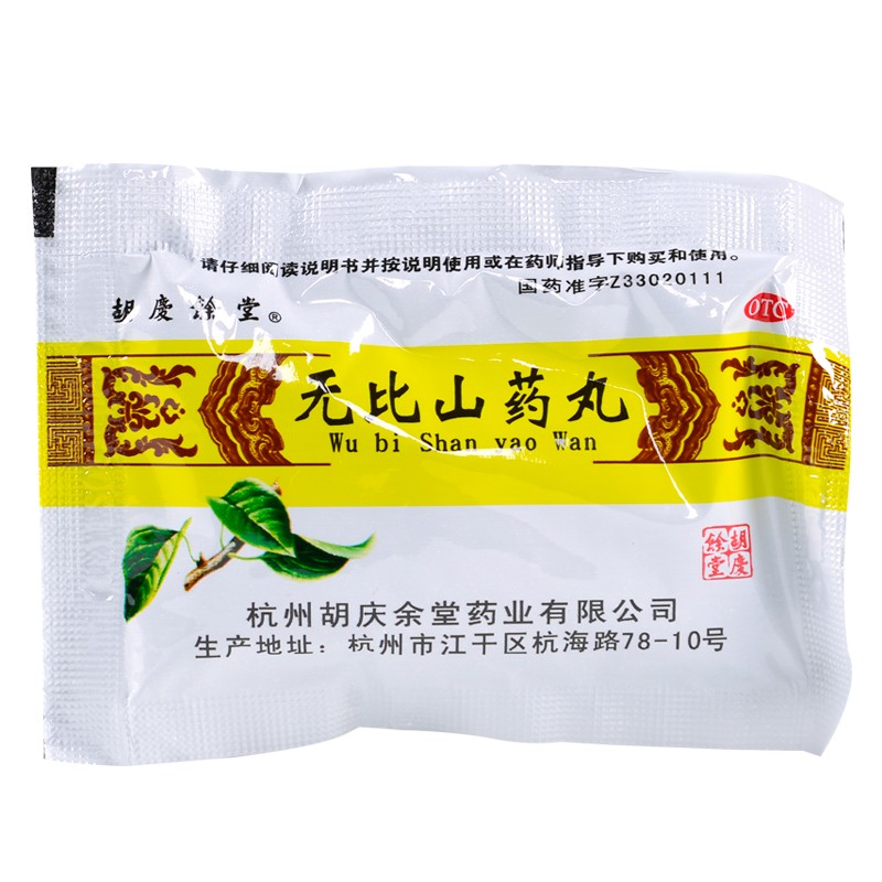 无比山药丸(无比山药丸)包装主图