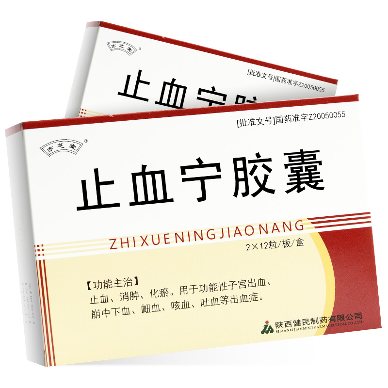 止血宁胶囊(亦芝堂)包装主图