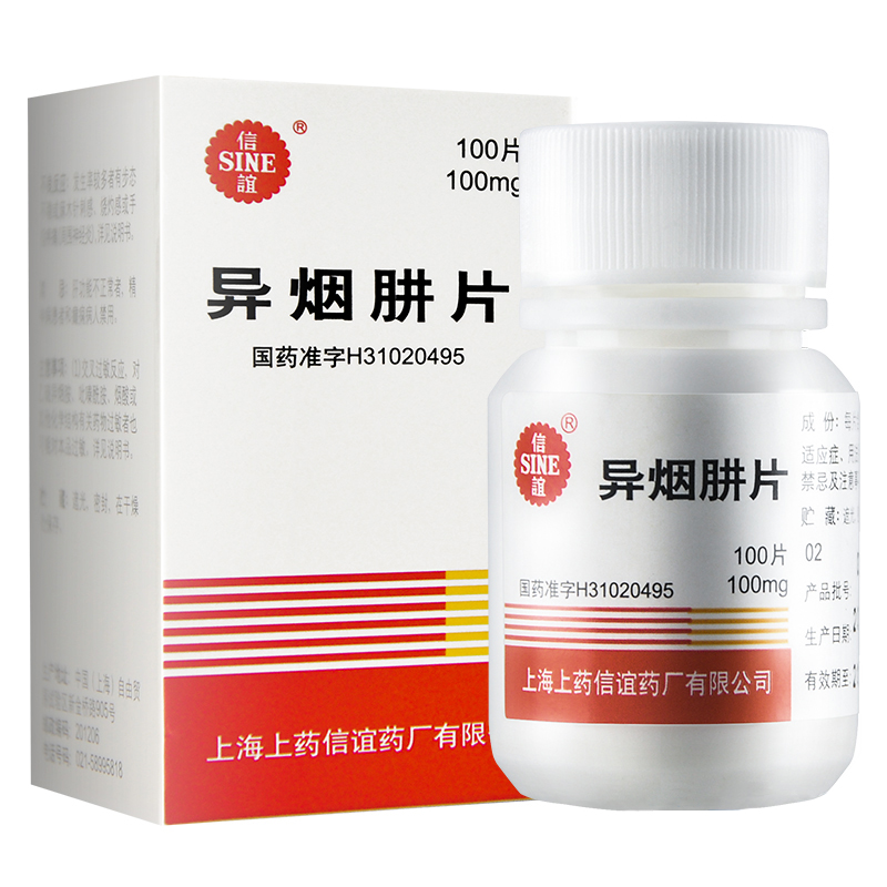 异烟肼片(信谊)