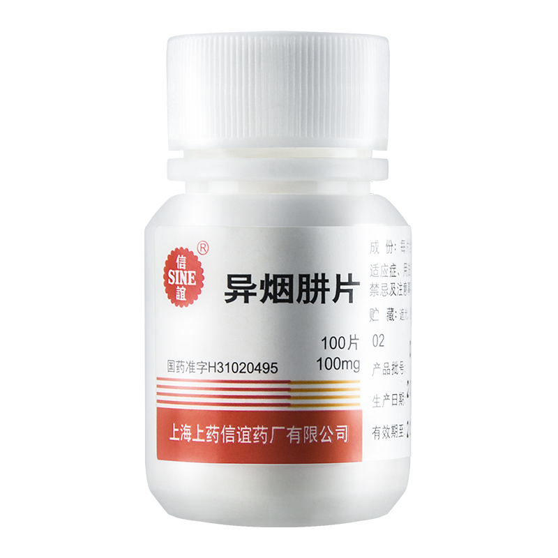 异烟肼片(信谊)包装主图