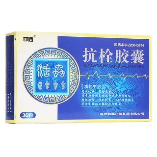 抗栓胶囊(亦通)