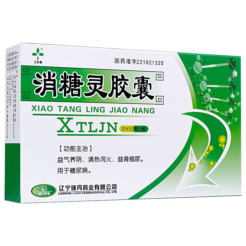 消糖灵胶囊(三叶牌)包装主图