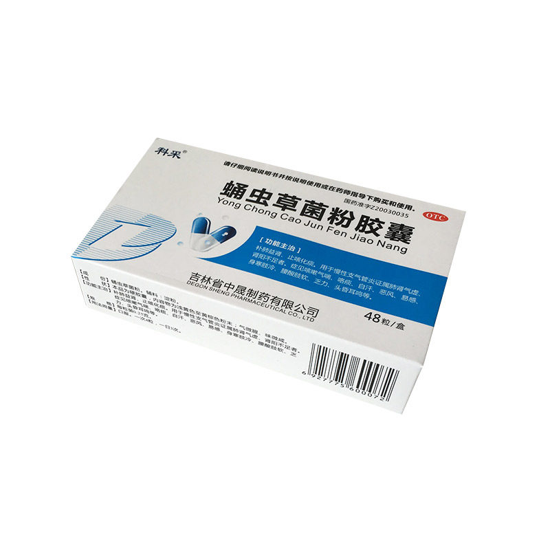 蛹虫草菌粉胶囊(科采)包装主图