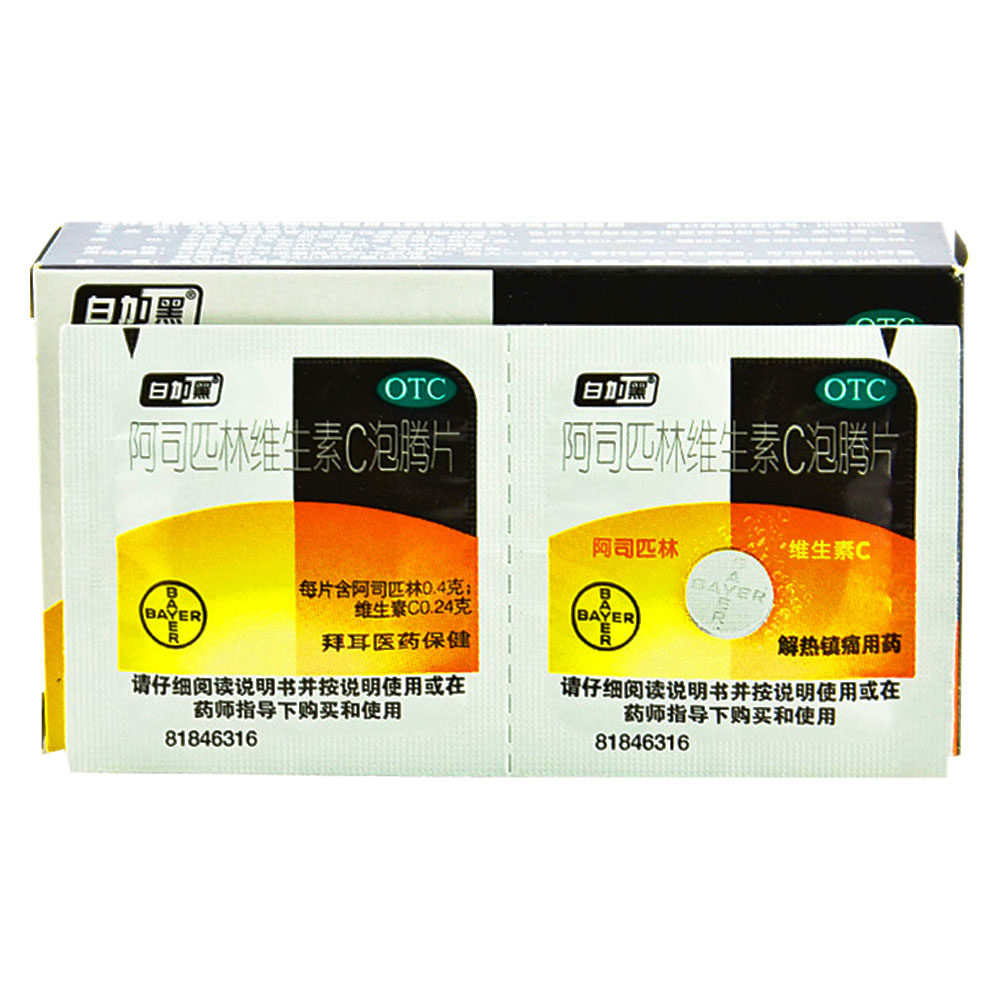 阿司匹林维生素C泡腾片(阿司匹林维生素C泡腾片)