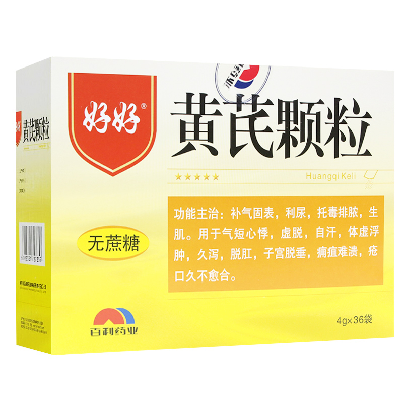 黄芪颗粒(无蔗糖)(好好)