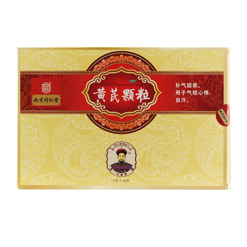 黄芪颗粒(无蔗糖)(乐家老铺)