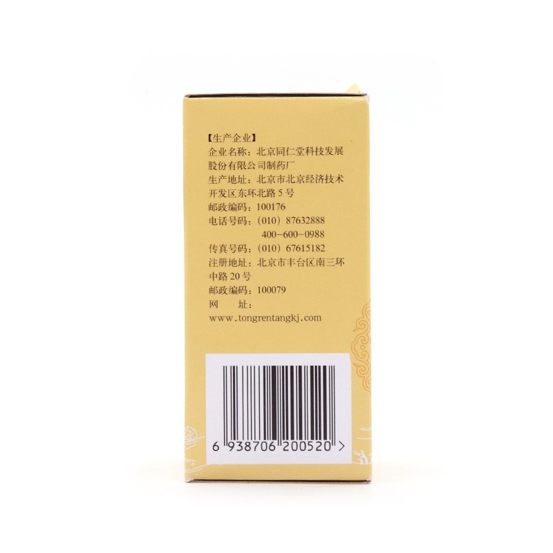 金匮肾气丸(水蜜丸)(同仁堂)包装主图