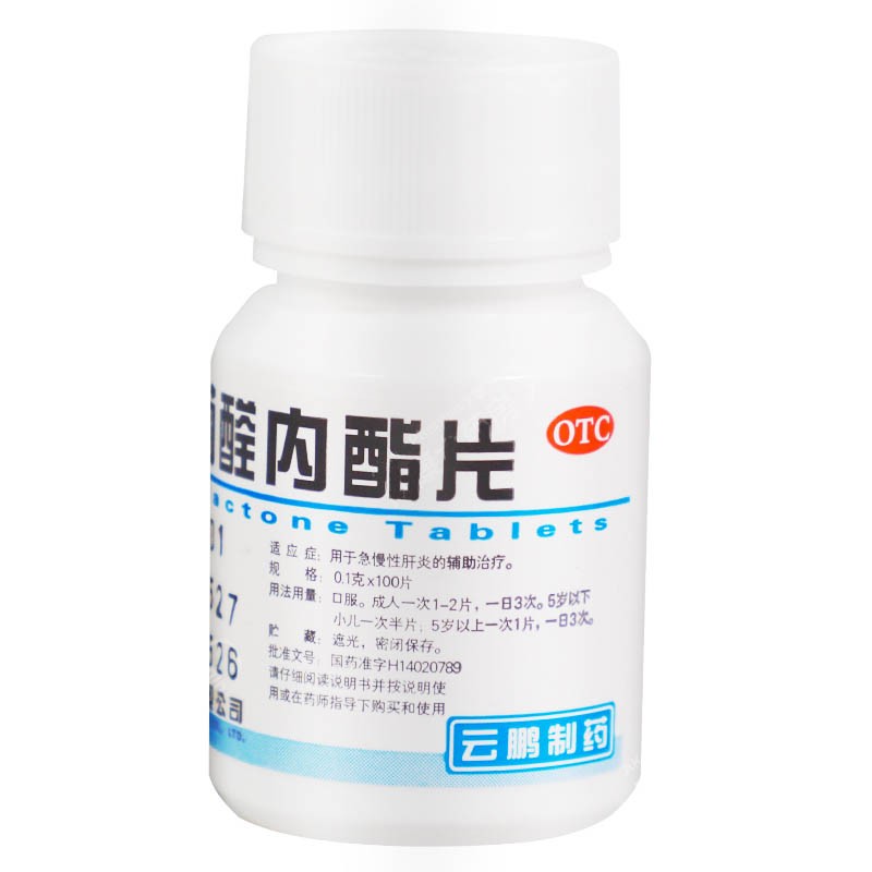 葡醛内酯片(云鹏)包装主图