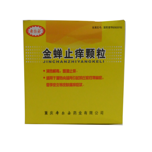 金蝉止痒颗粒(希尔安)