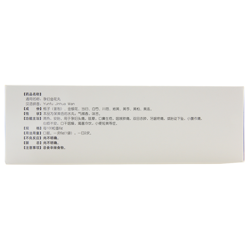 孕妇金花丸(同仁堂)包装主图