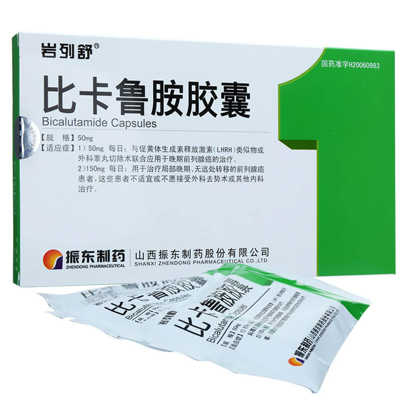比卡鲁胺胶囊(岩列舒)