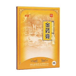 金药膏(金诺)