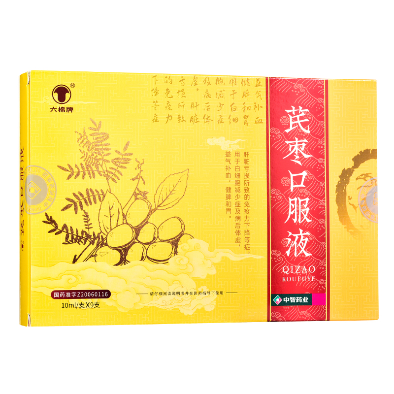 芪枣口服液(中智)包装主图