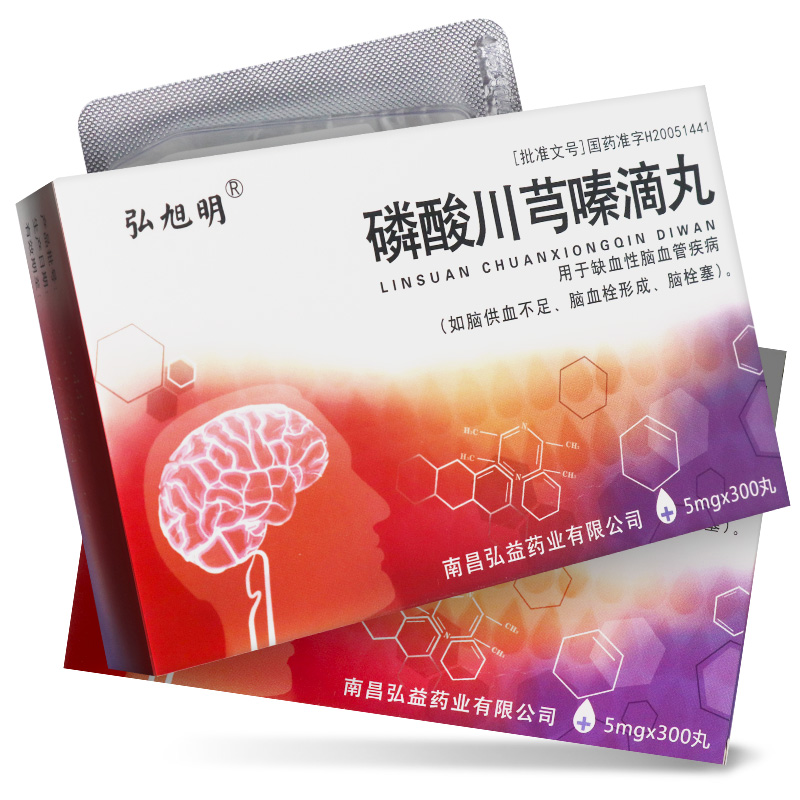 磷酸川芎嗪滴丸(弘旭明)包装主图