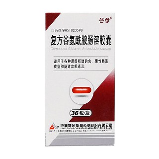 复方谷氨酰胺肠溶胶囊(谷参)