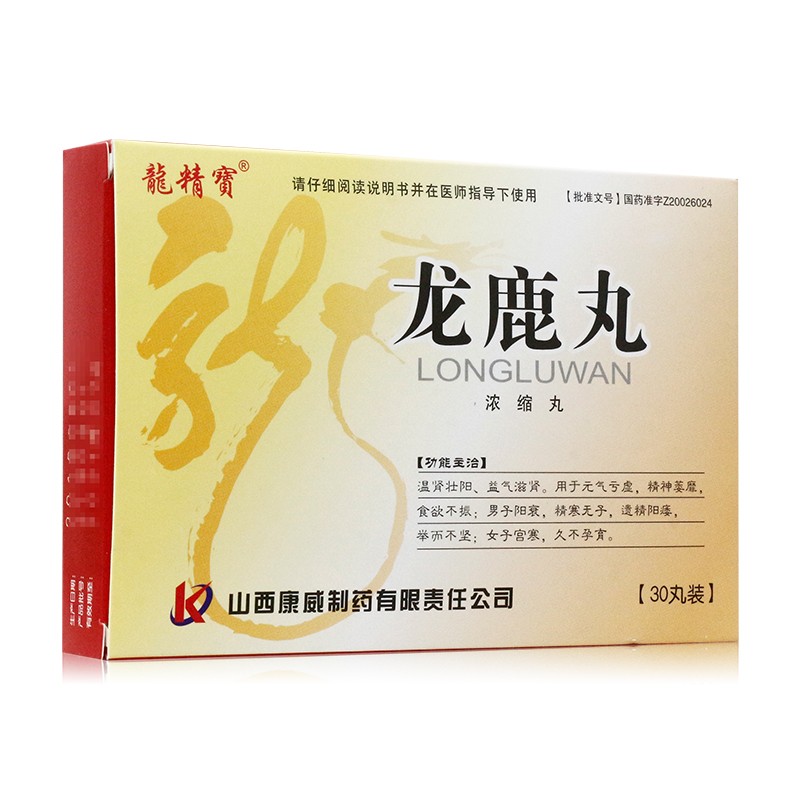 龙鹿丸(龙精宝)