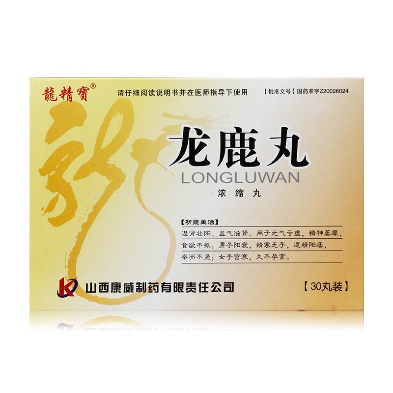 龙鹿丸(龙精宝)包装主图