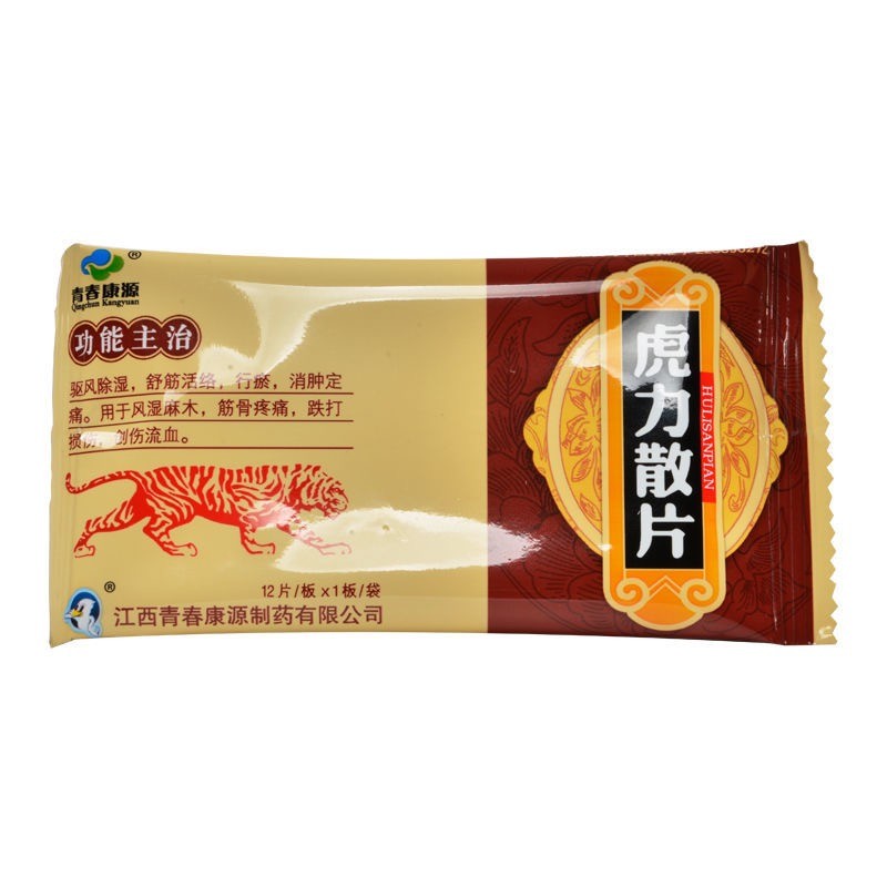 虎力散片(青春康源)包装主图