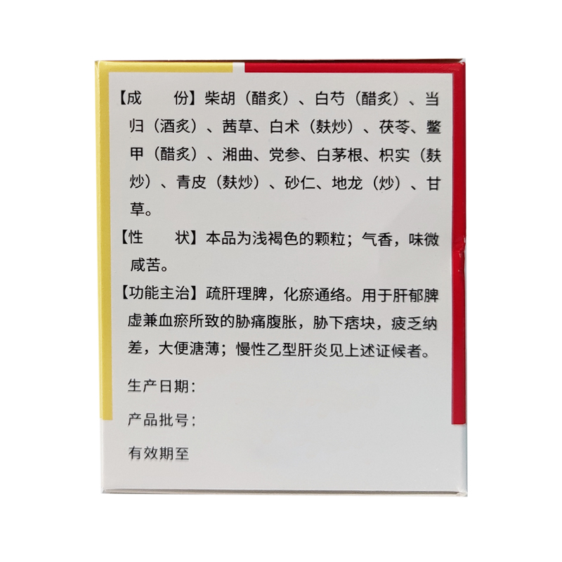 肝达康颗粒(德众)包装主图