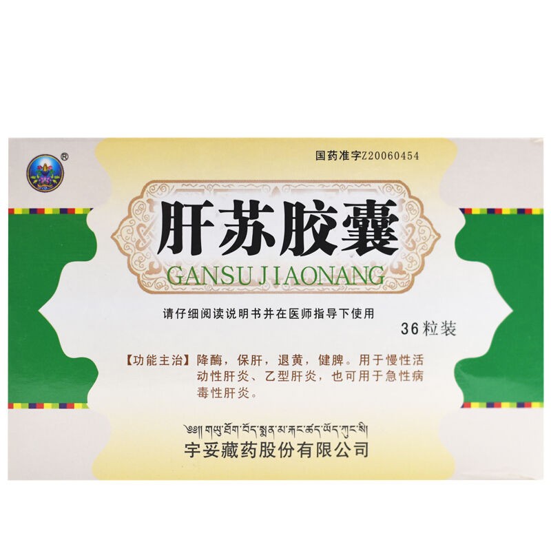 肝苏胶囊(宇妥)