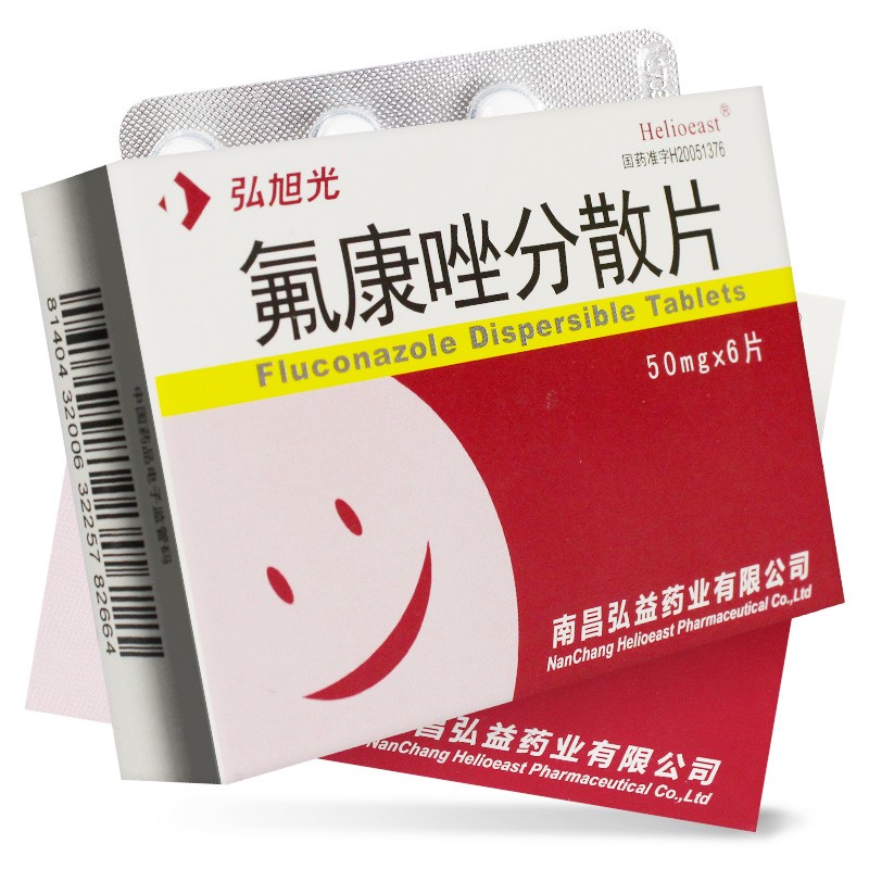 氟康唑分散片(弘旭光)包装主图