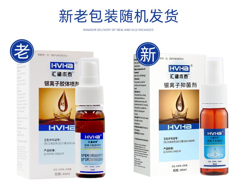 医用生物胶体分散剂 汇涵优贴护创敷料(汇涵术泰)